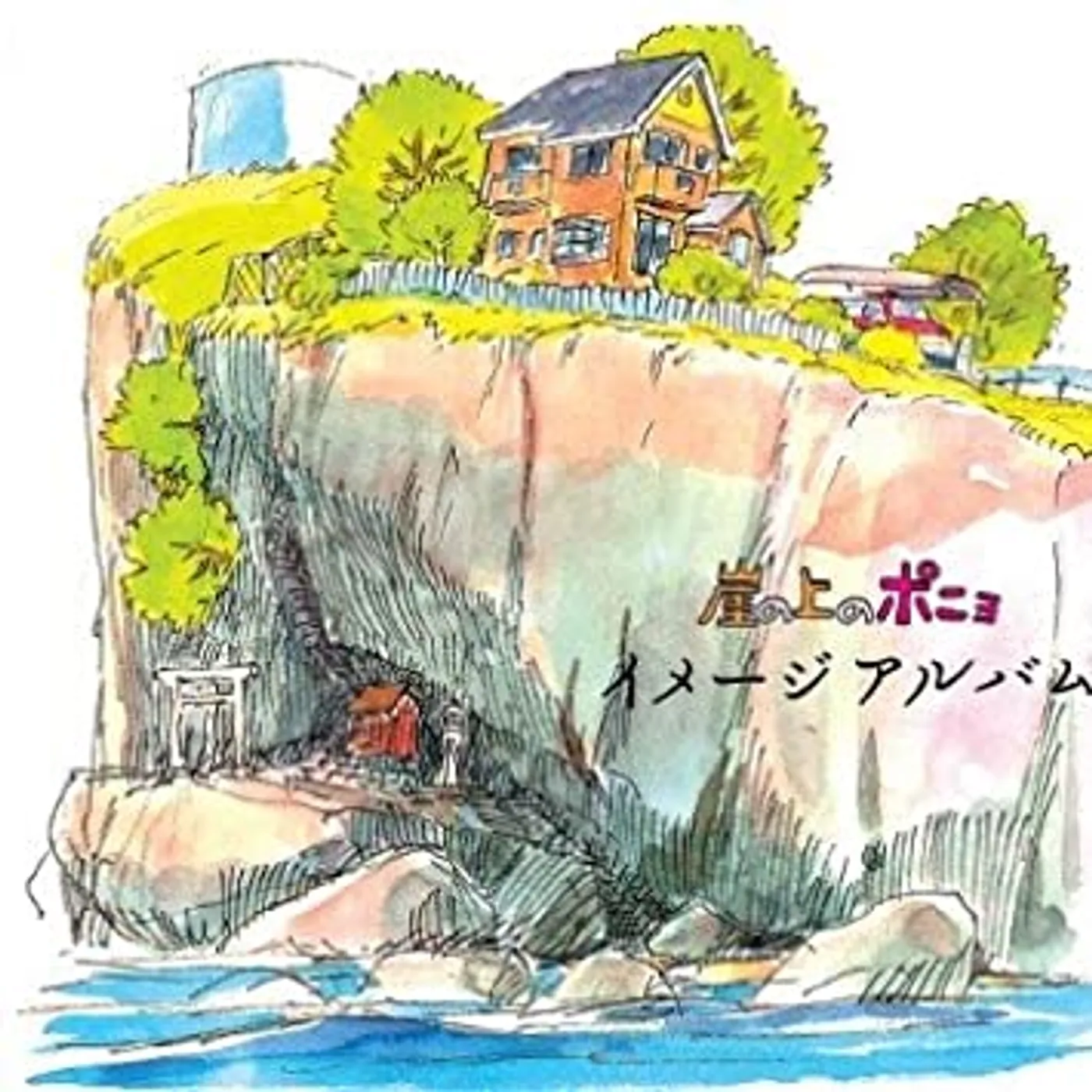 Joe Hisaishi PONYO ON THE CLIFF BY THE SEA: IMAGE ALBUM (REMASTERED/JAPANESE IMPORT/OBI STRIP/LIMITED) Vinyl Record
