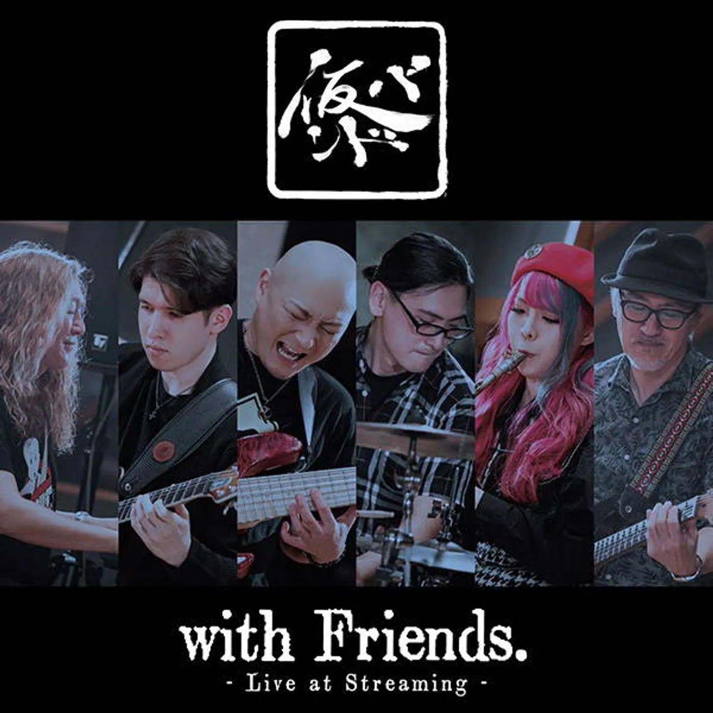 KARI BAND WITH FRIENDS: LIVE AT STREAMING CD