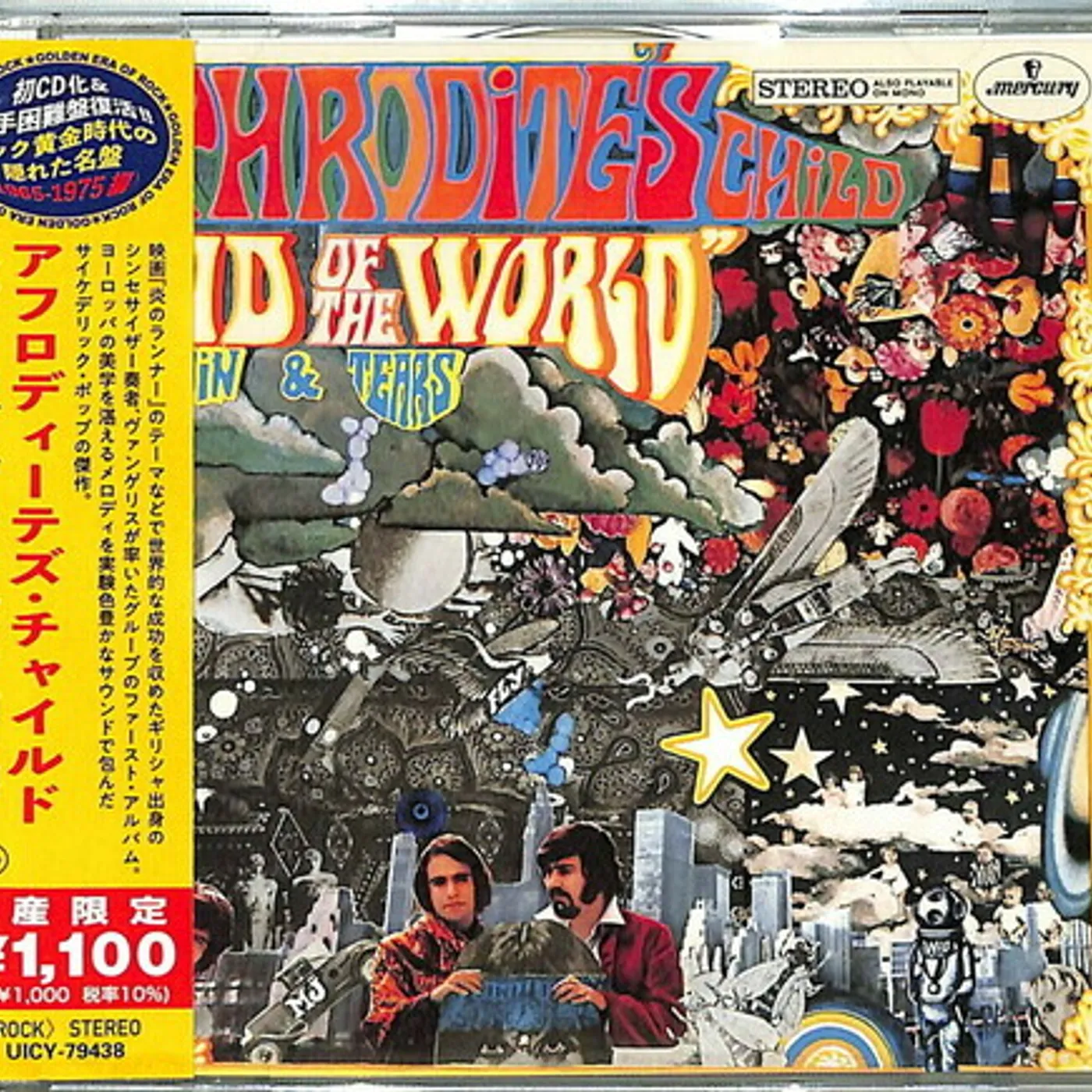 Aphrodite's Child END OF THE WORLD / RAIN & TEARS CD