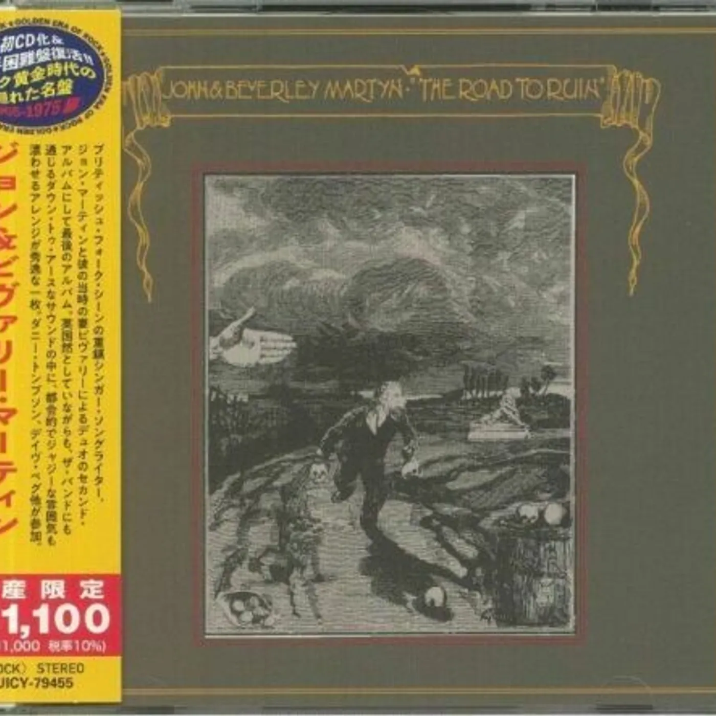 John & Beverley Martyn ROAD TO RUIN CD