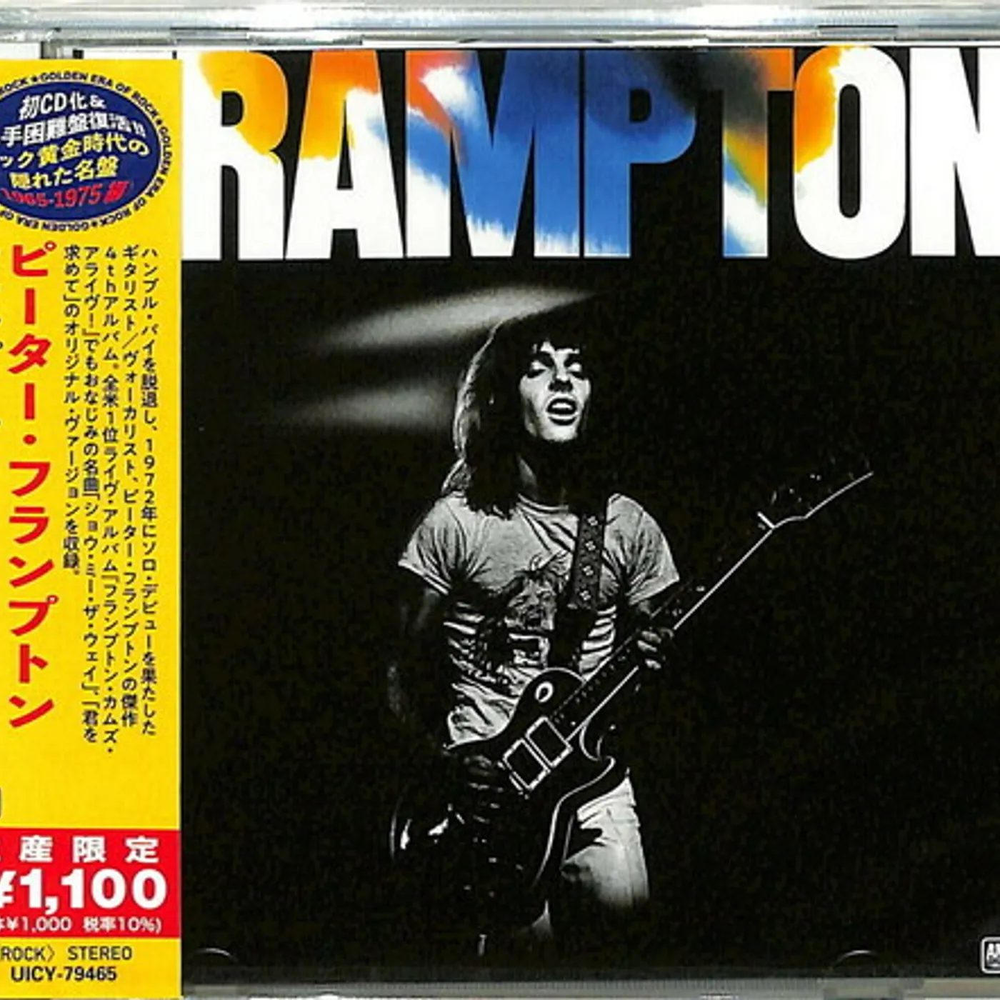 Peter Frampton FRAMPTON CD