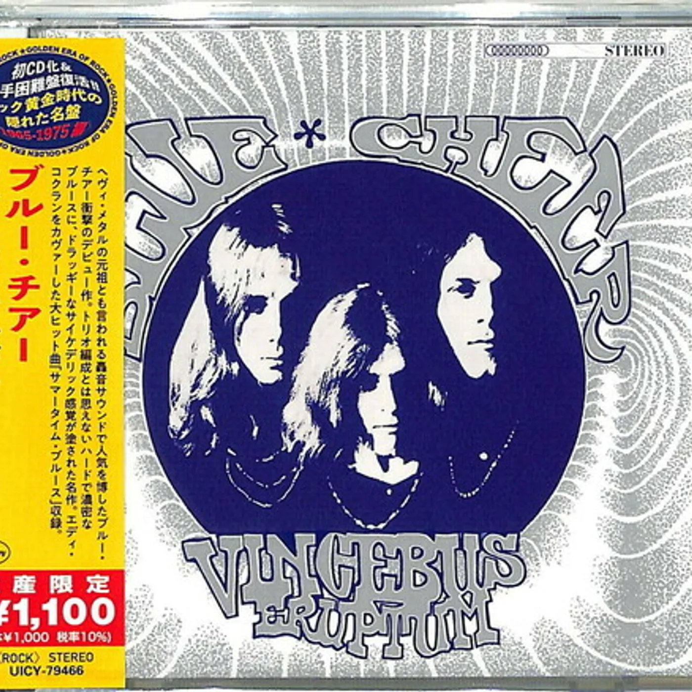 Blue Cheer VINCEBUS ERUPTUM CD