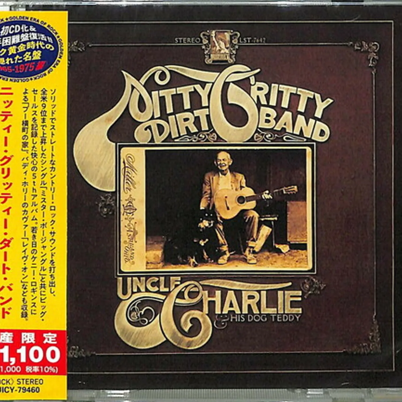 The Nitty Gritty Dirty Band UNCLE CHARLIE & HIS DOG TEDDY CD