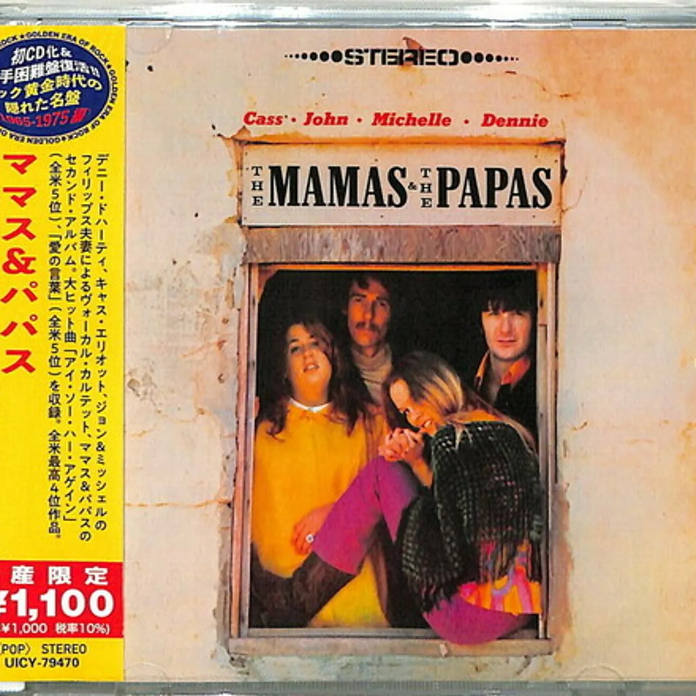 The Mamas & The Papas CD