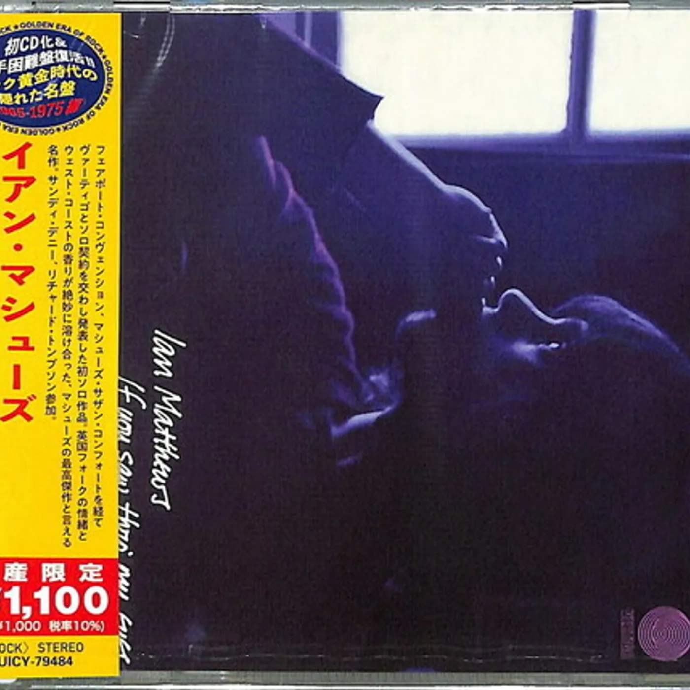 Iain Matthews IF YOU SAW THRO MY EYES CD