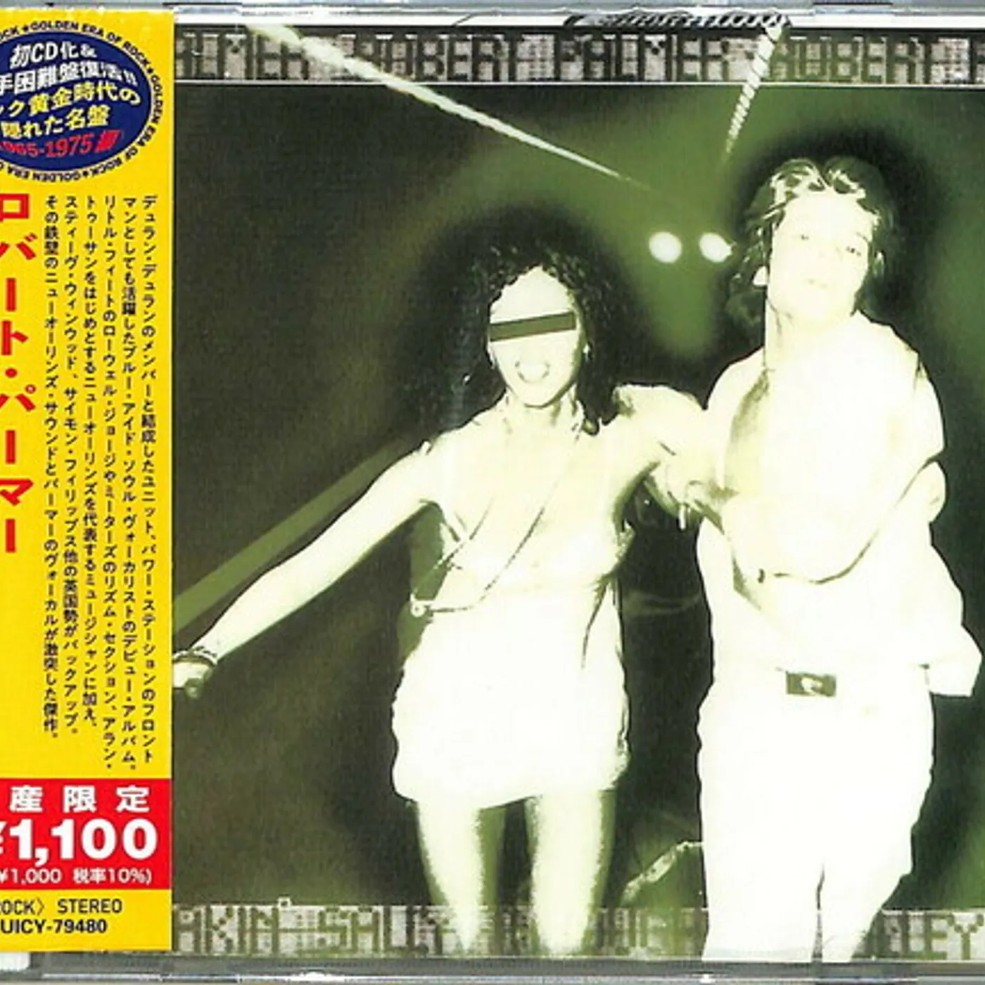 Robert Palmer SNEAKIN SALLY THROUGH THE ALLEY CD