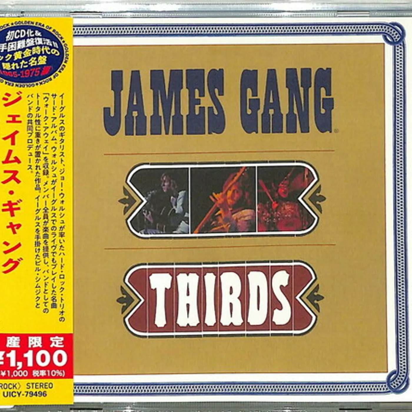 James Gang THIRDS CD
