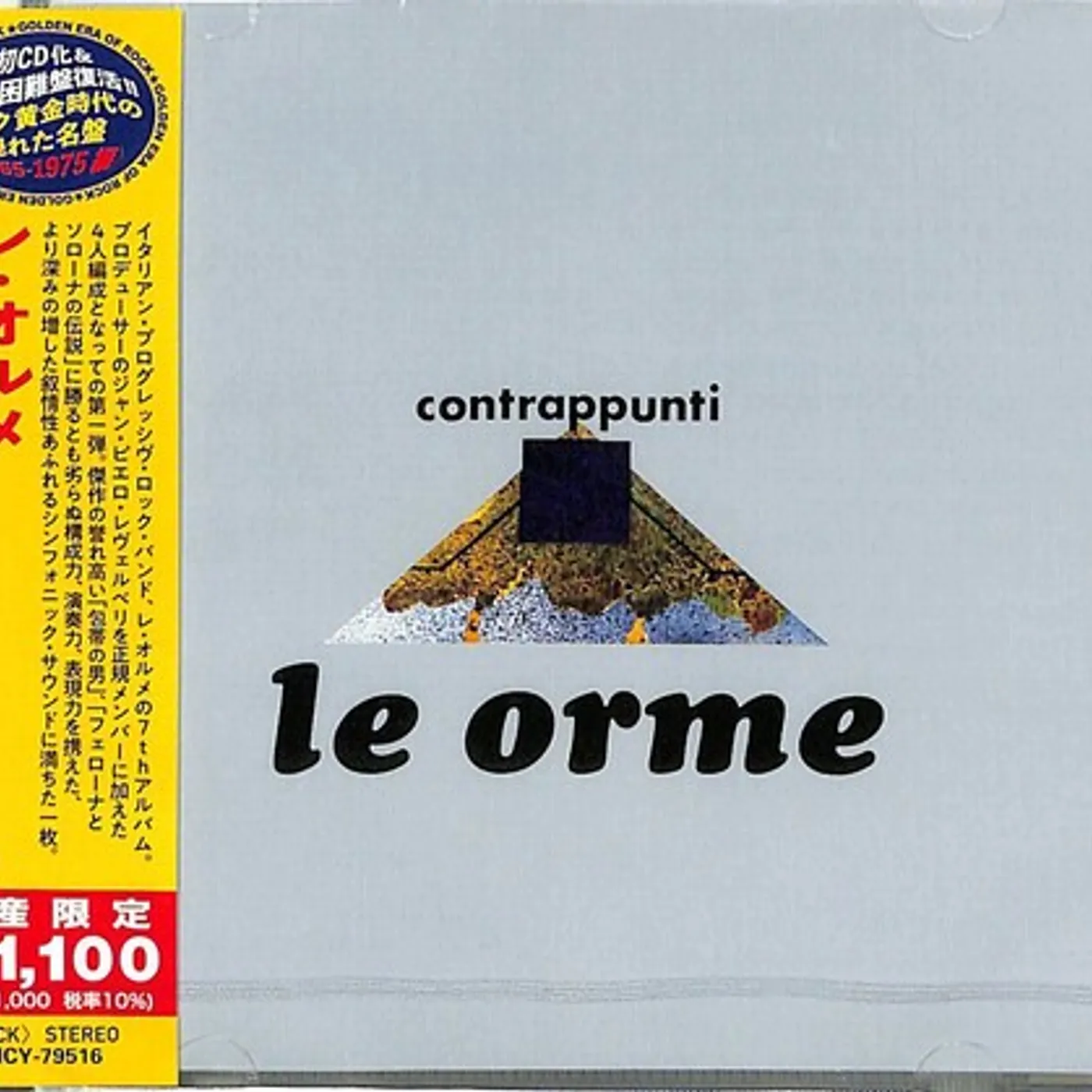 Le Orme CONTRAPPUNTI CD