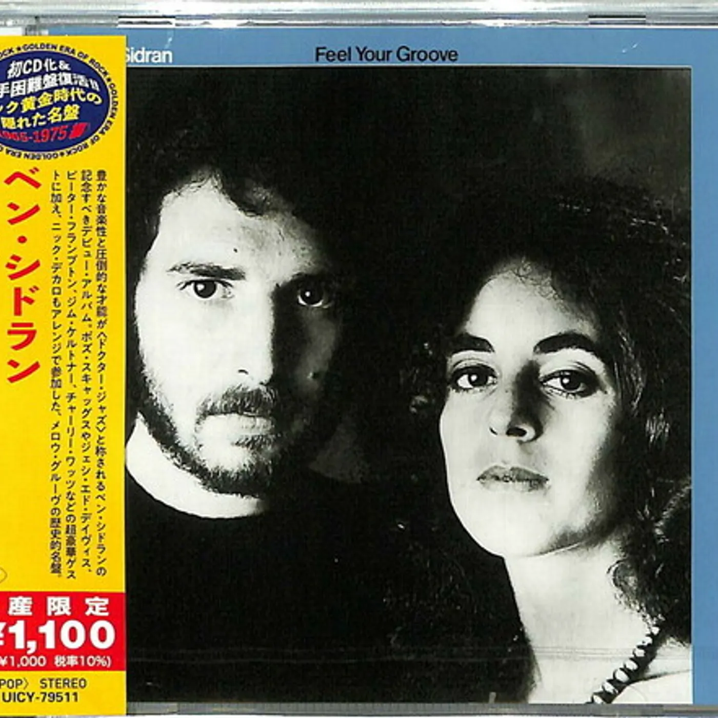 Ben Sidran FEEL YOUR GROOVE CD