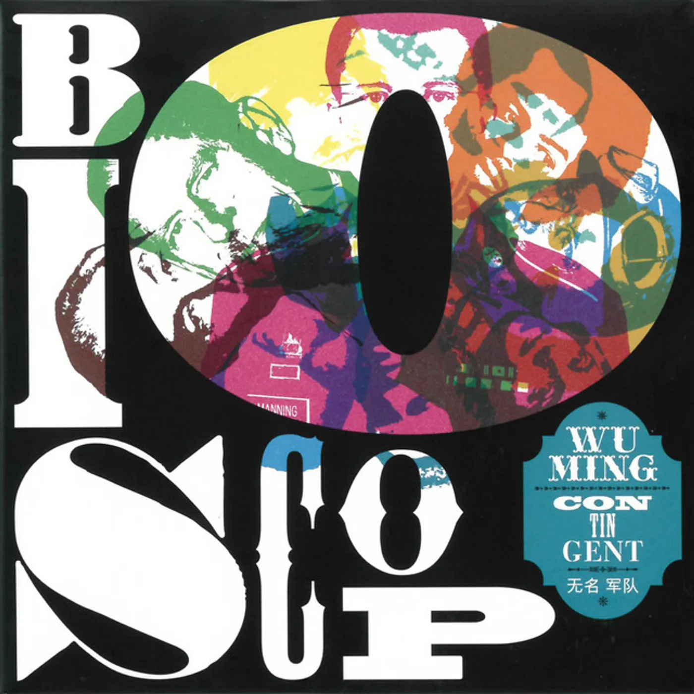Wu Ming Contingent BIOSCOP CD