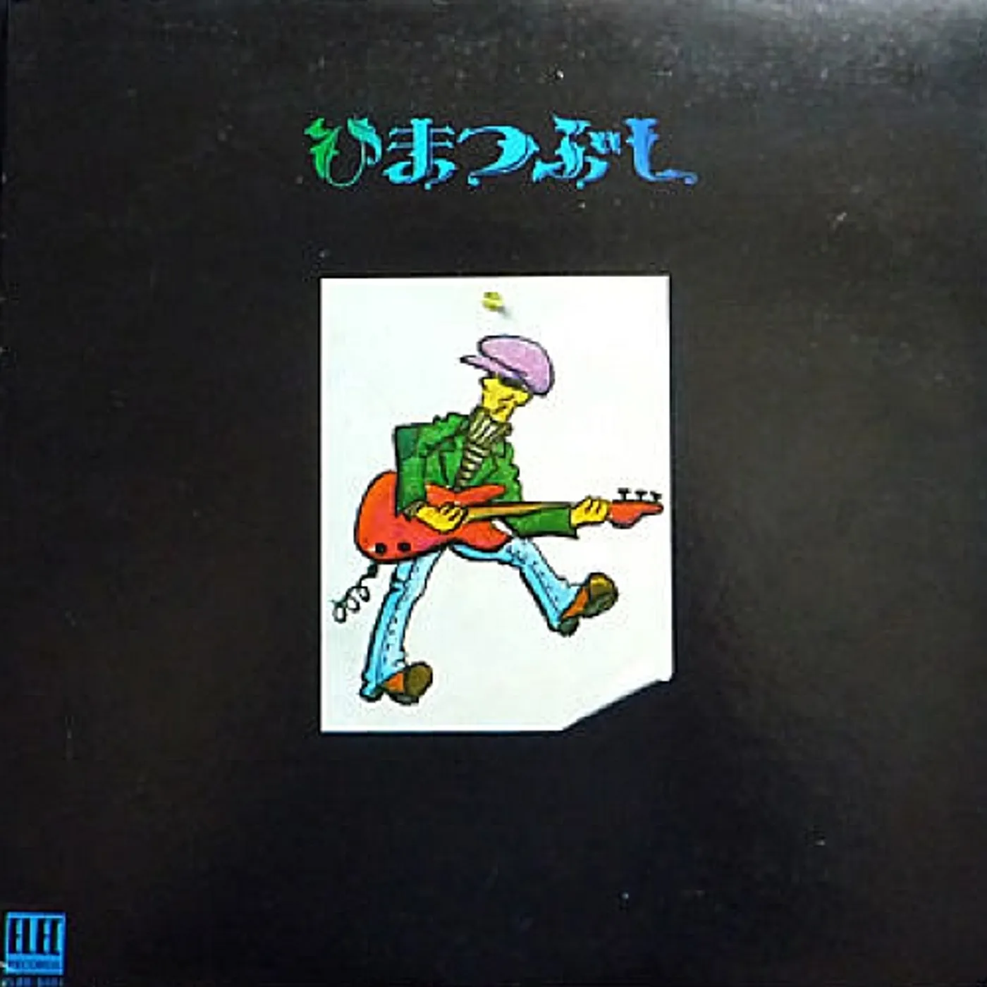 Fujio Yamaguchi HIMATSUBUSHI Vinyl Record