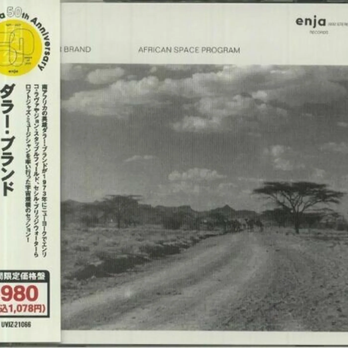 Dollar Brand AFRICAN SPACE PROGRAM CD