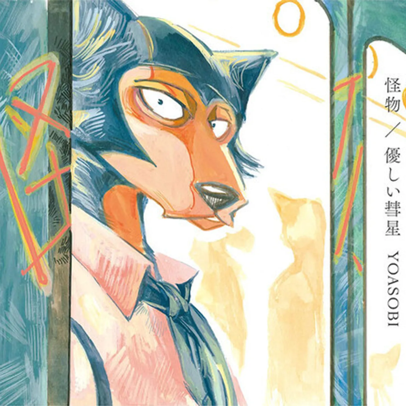 YOASOBI MONSTER / COMET CD