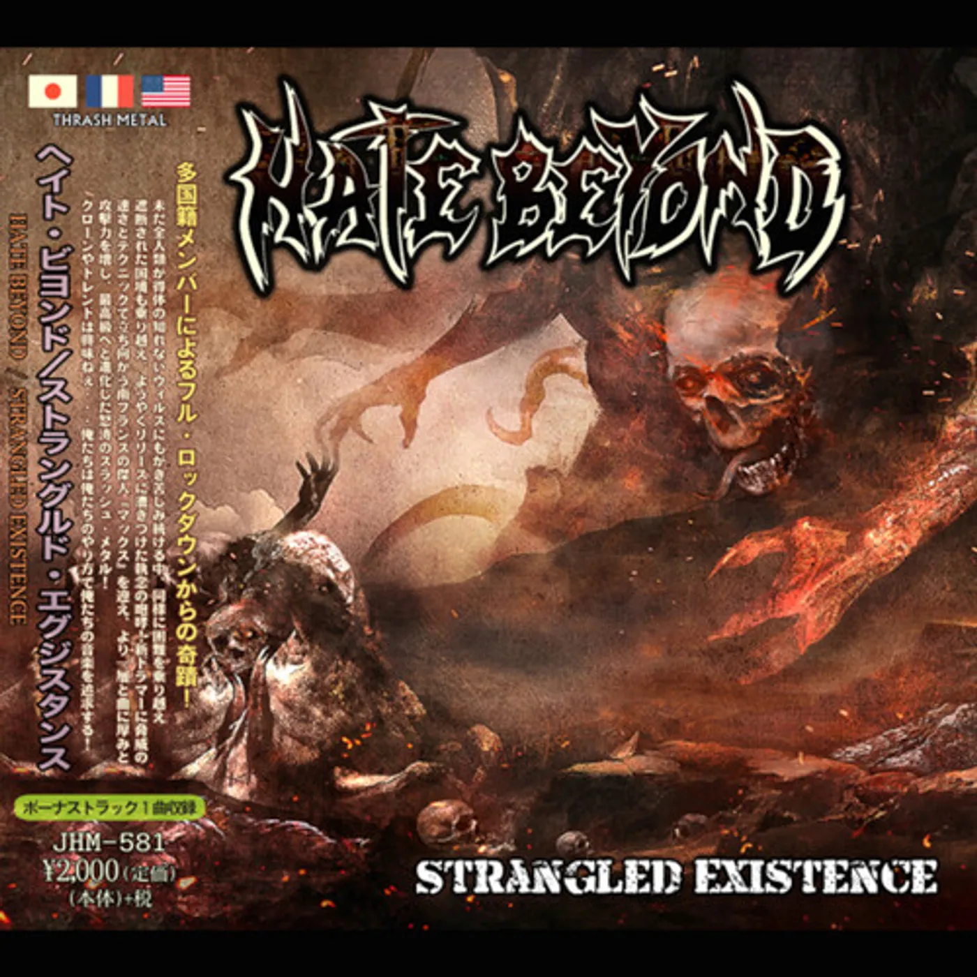 Hate Beyond STRANGLED EXISTENCE CD