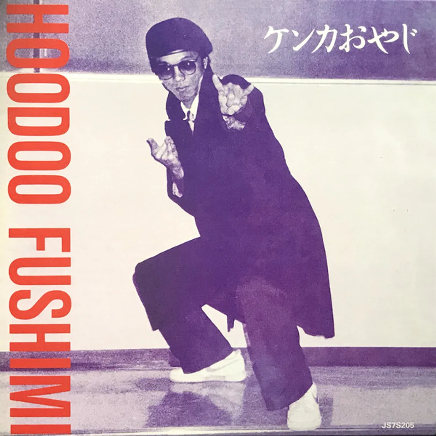 Hoodoo Fushimi KENKA OYAJI (180G) Vinyl Record