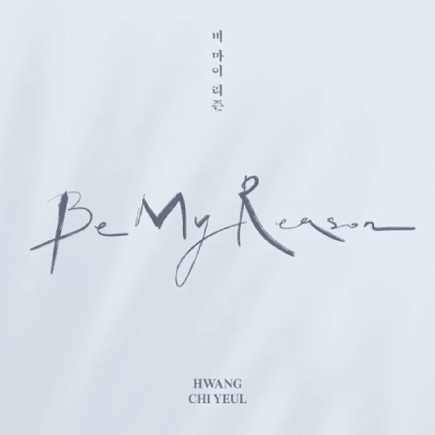 Hwang Chi Yeul BE MY REASON CD