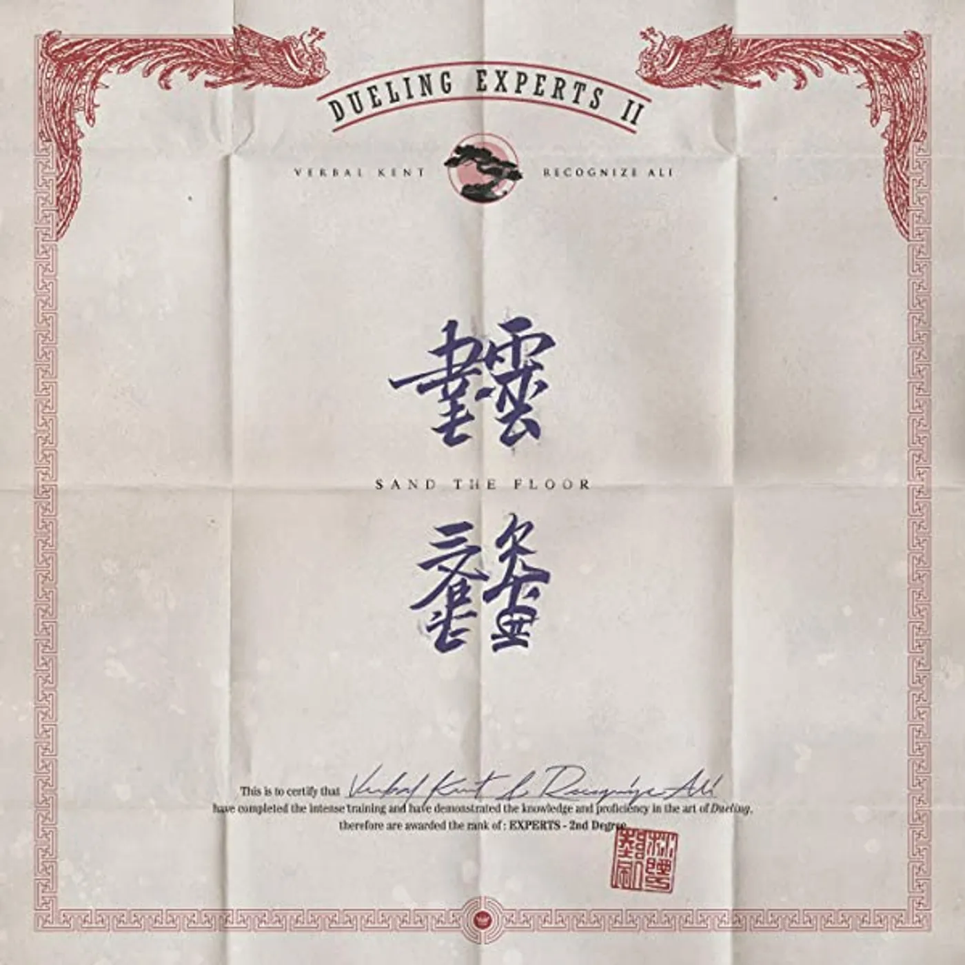 Dueling Experts DE2: Sand the Floor Vinyl Record