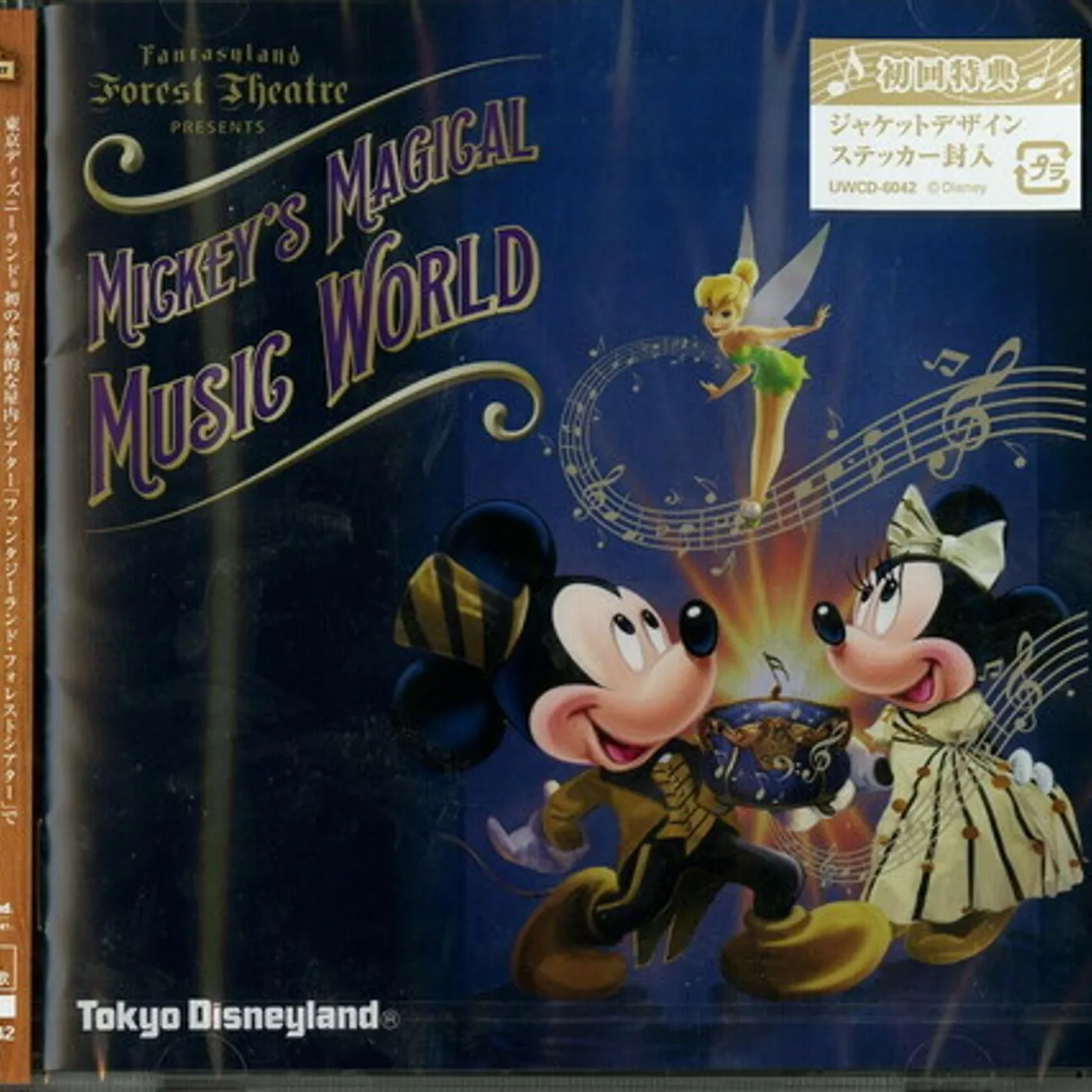 TOKYO DISNEYLAND MICKEY'S MAGICAL MUSIC WORLD CD