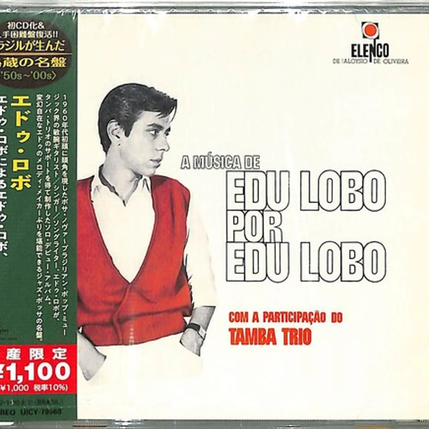 Edu Lobo COM A PARTICIPACAO DO TAMBA TRIO CD