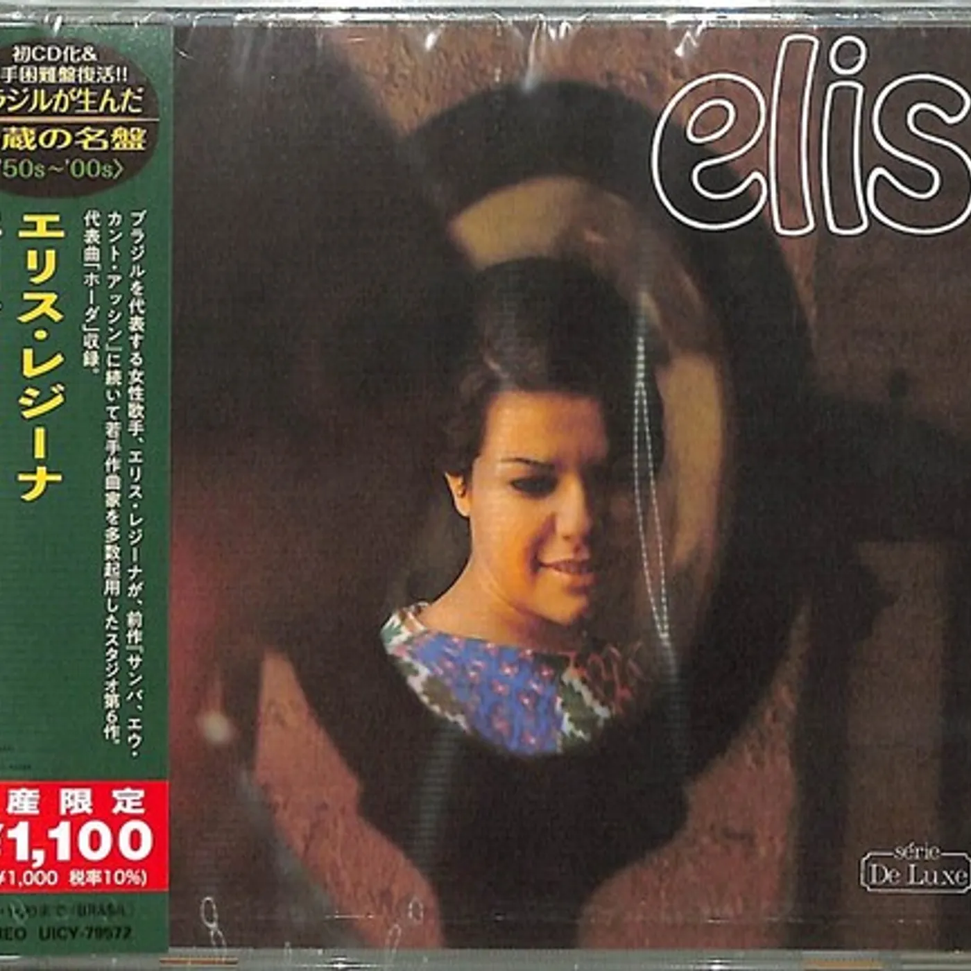 Elis Regina ELIS CD