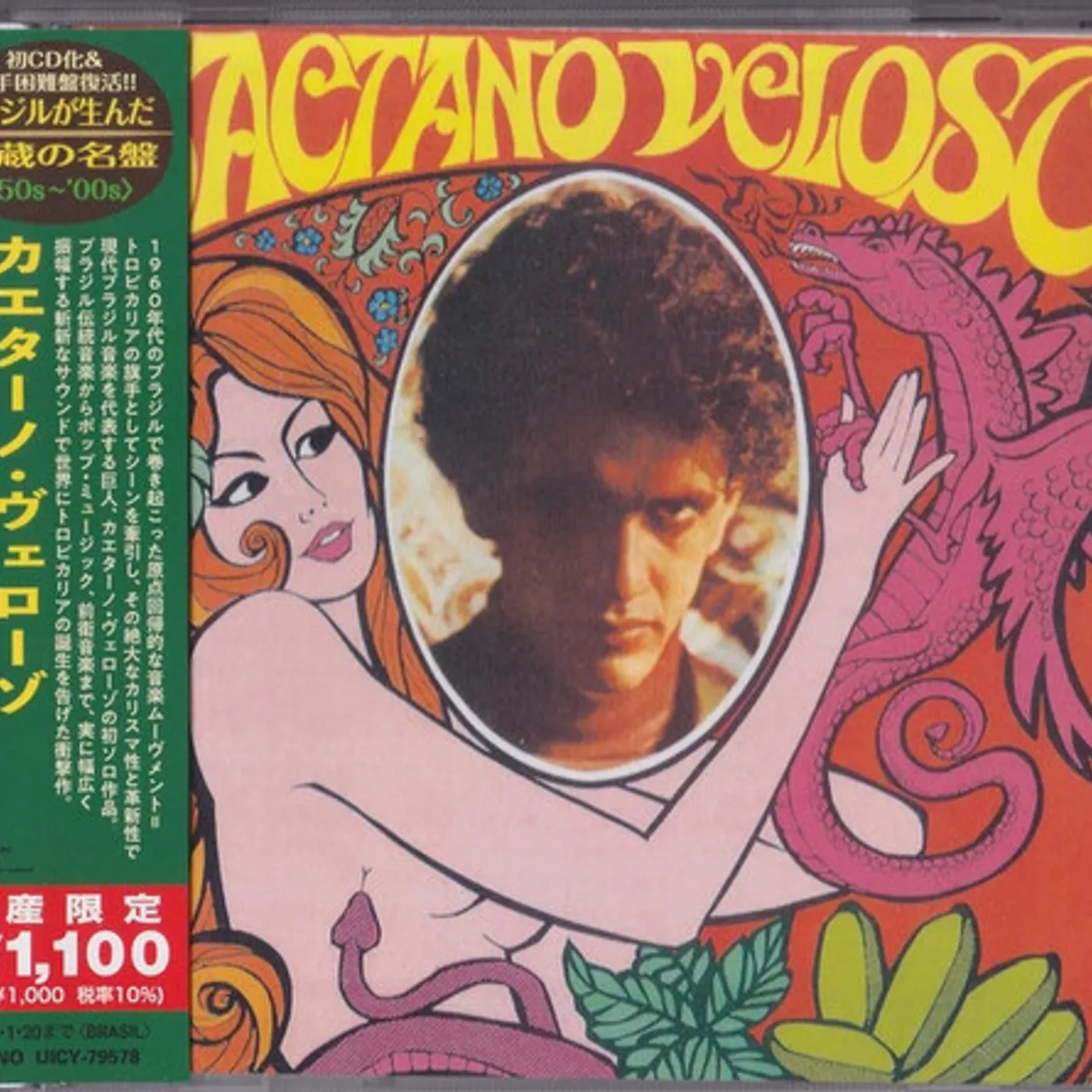 CAETANO VELOSO (1968) CD