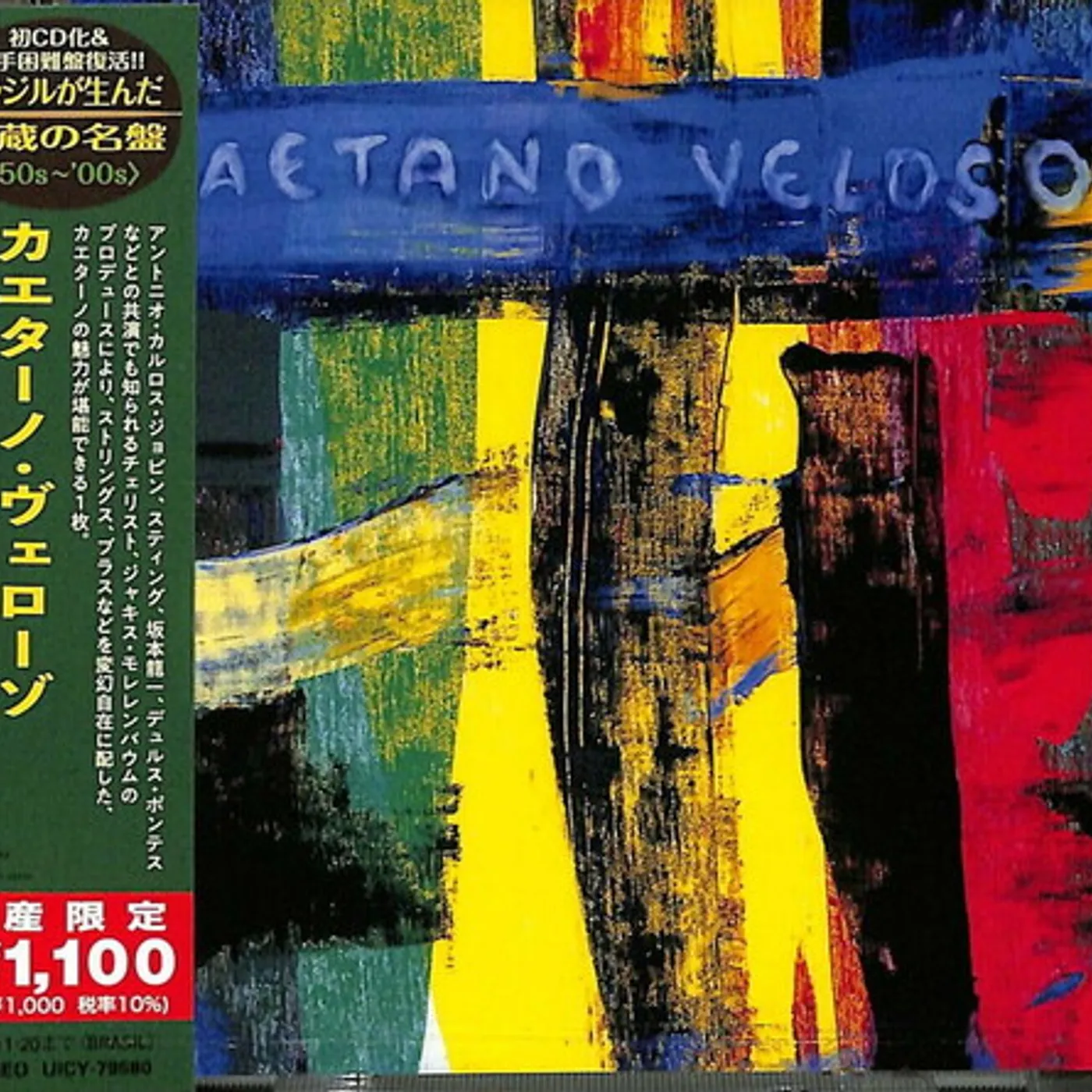 Caetano Veloso LIVRO CD