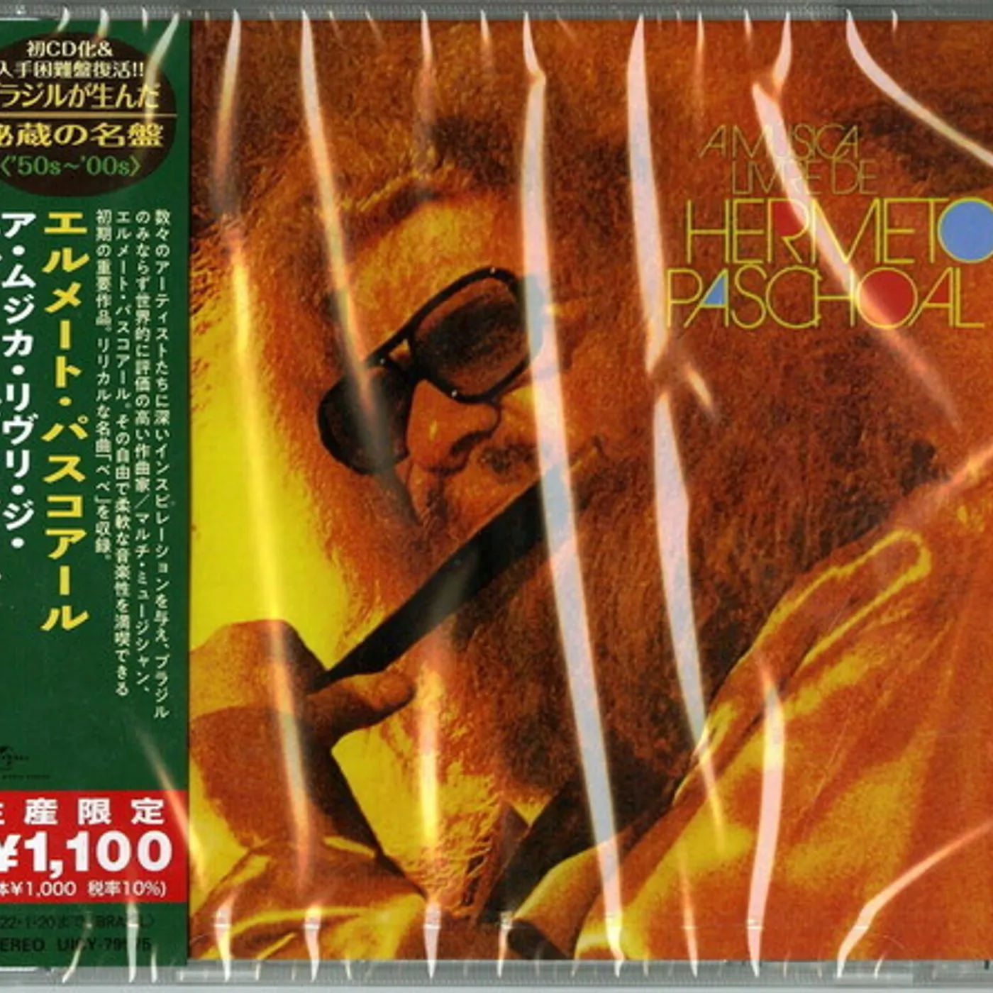 Hermeto Pascoal MUSICA LIVRE DE HERMETO PASCHOAL CD