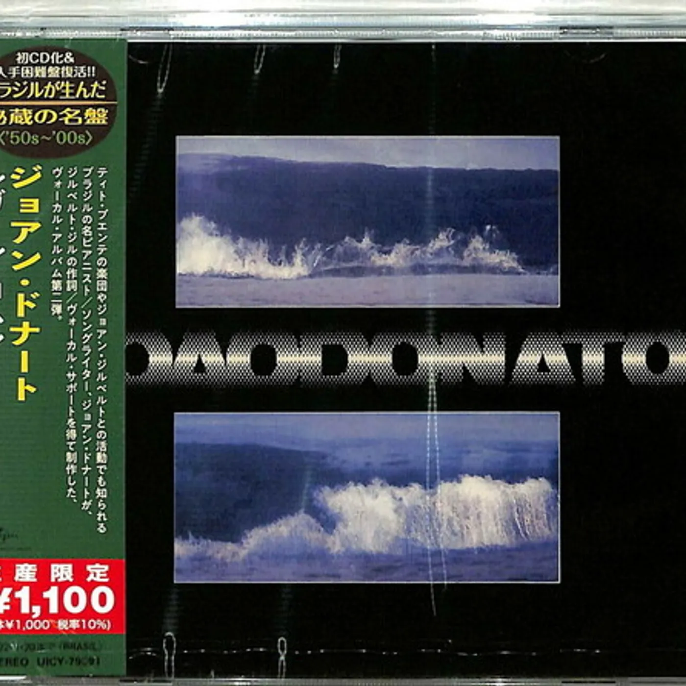 Joao Donato LUGAR COMUM CD