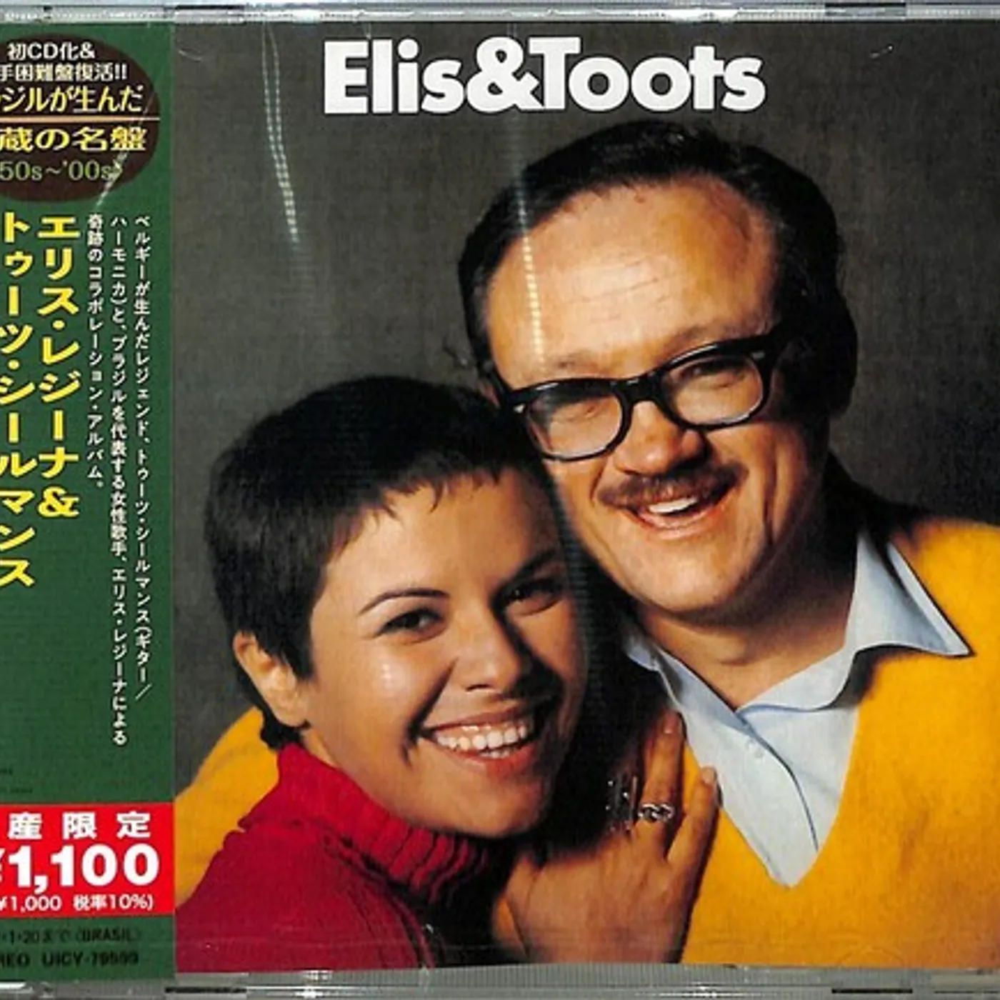 Elis Regina AQUARELA DO BRASIL CD