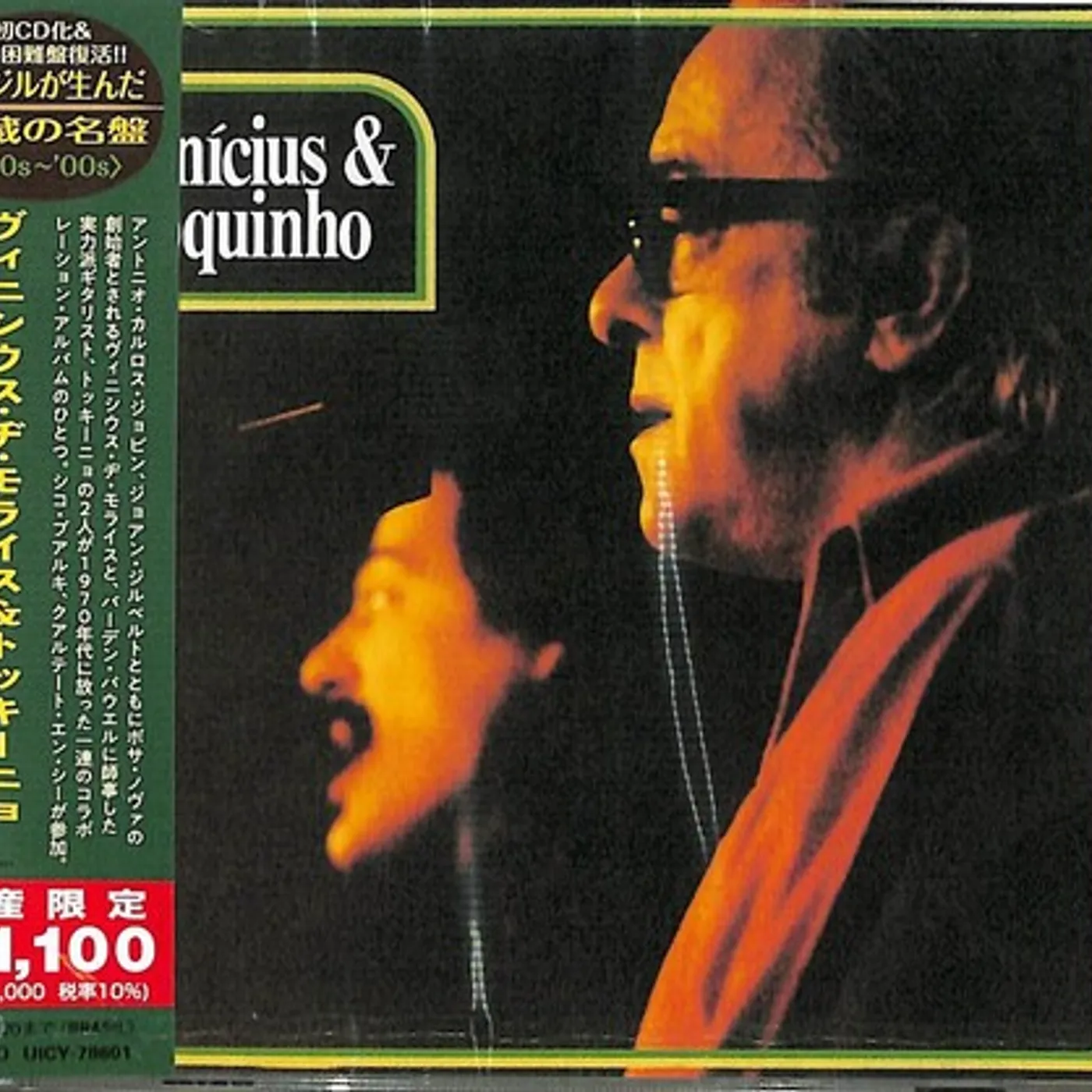 Vinicius de Moraes VINICIUS & TOQUINHO CD