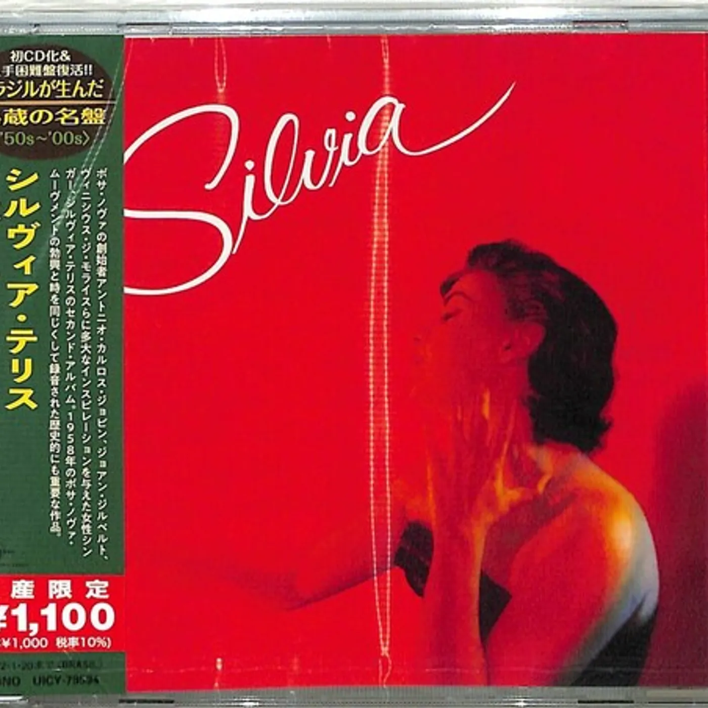 Sylvia Telles SILVIA CD