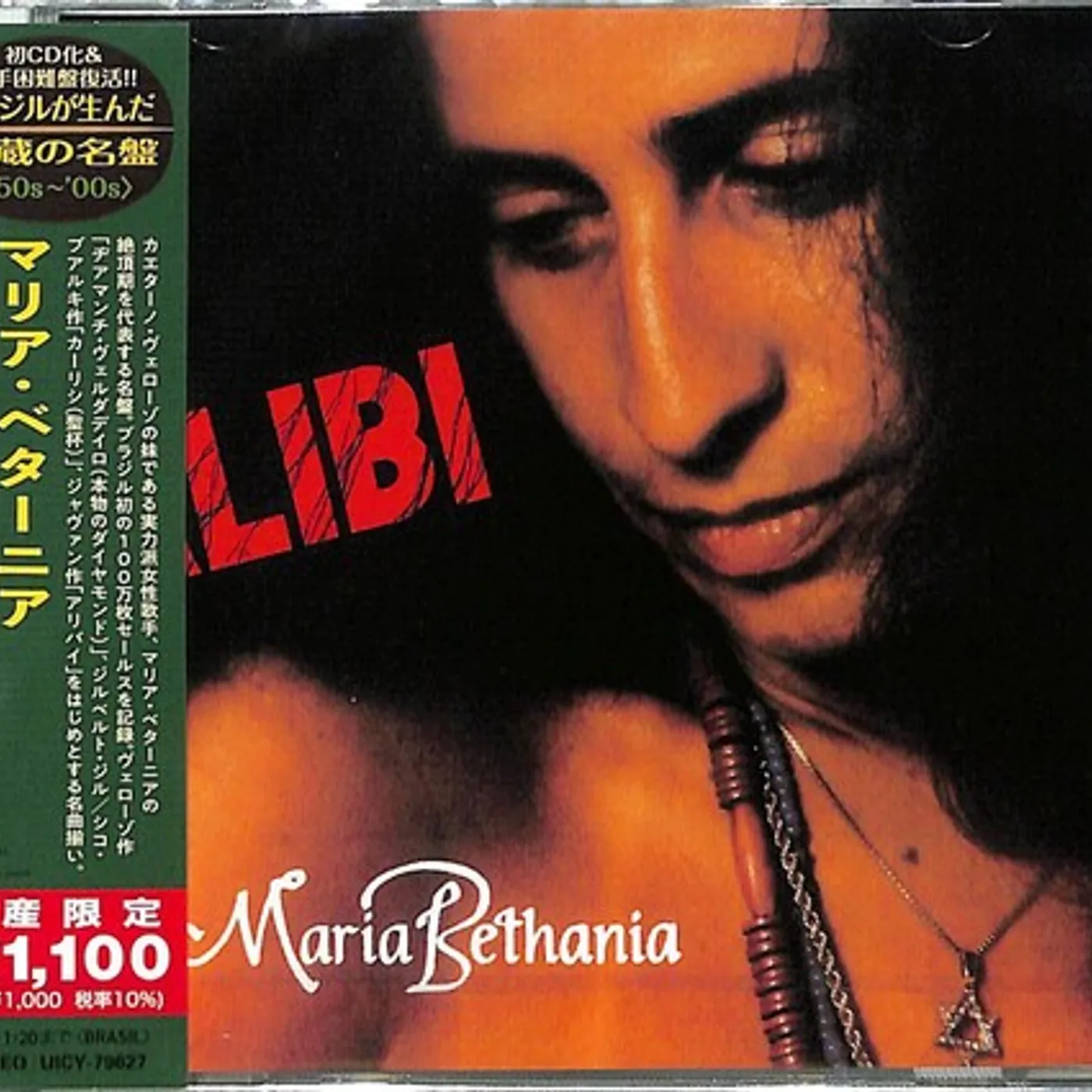 Maria Bethania ALIBI CD