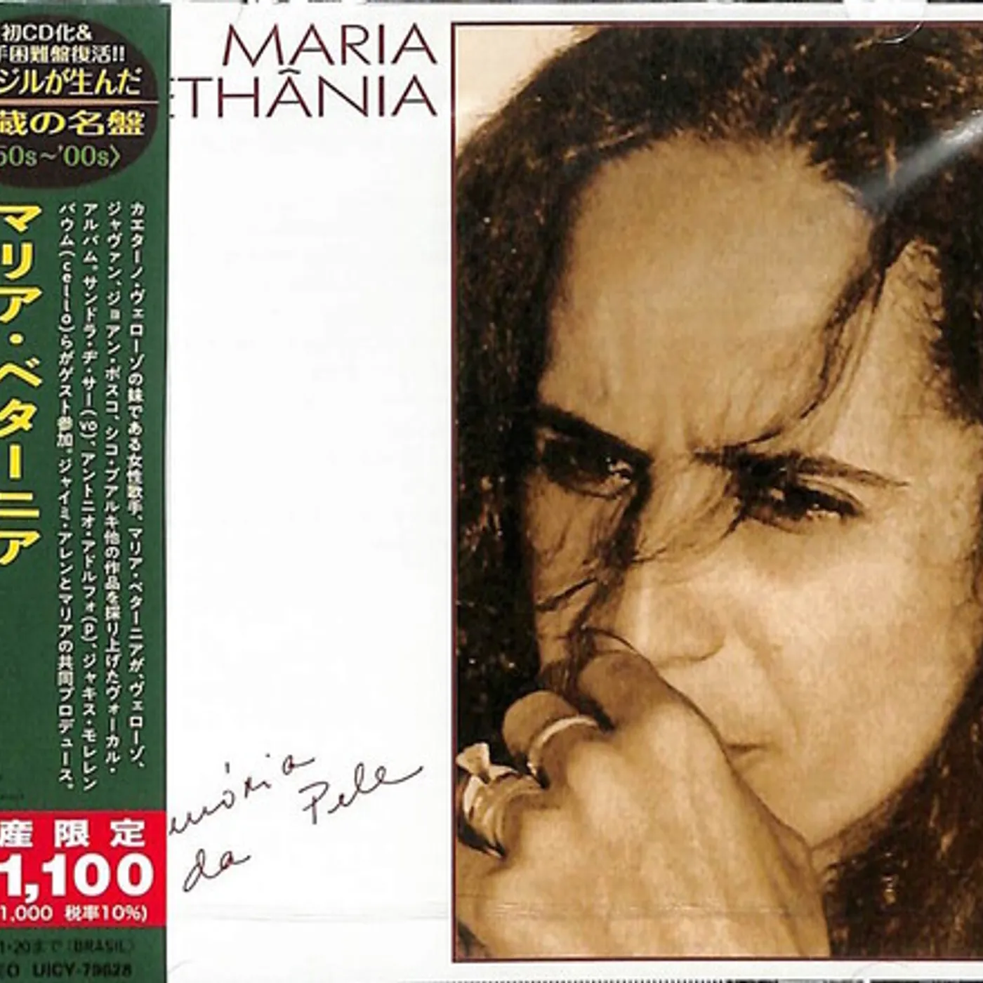 Maria Bethania MEMORIA DA PELE CD