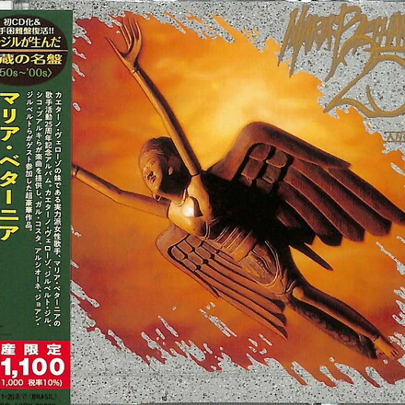 MARIA BETHANIA: 25 ANOS CD