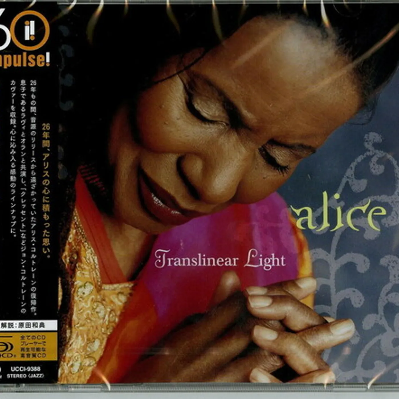 Alice Coltrane TRANSLINEAR LIGHT CD