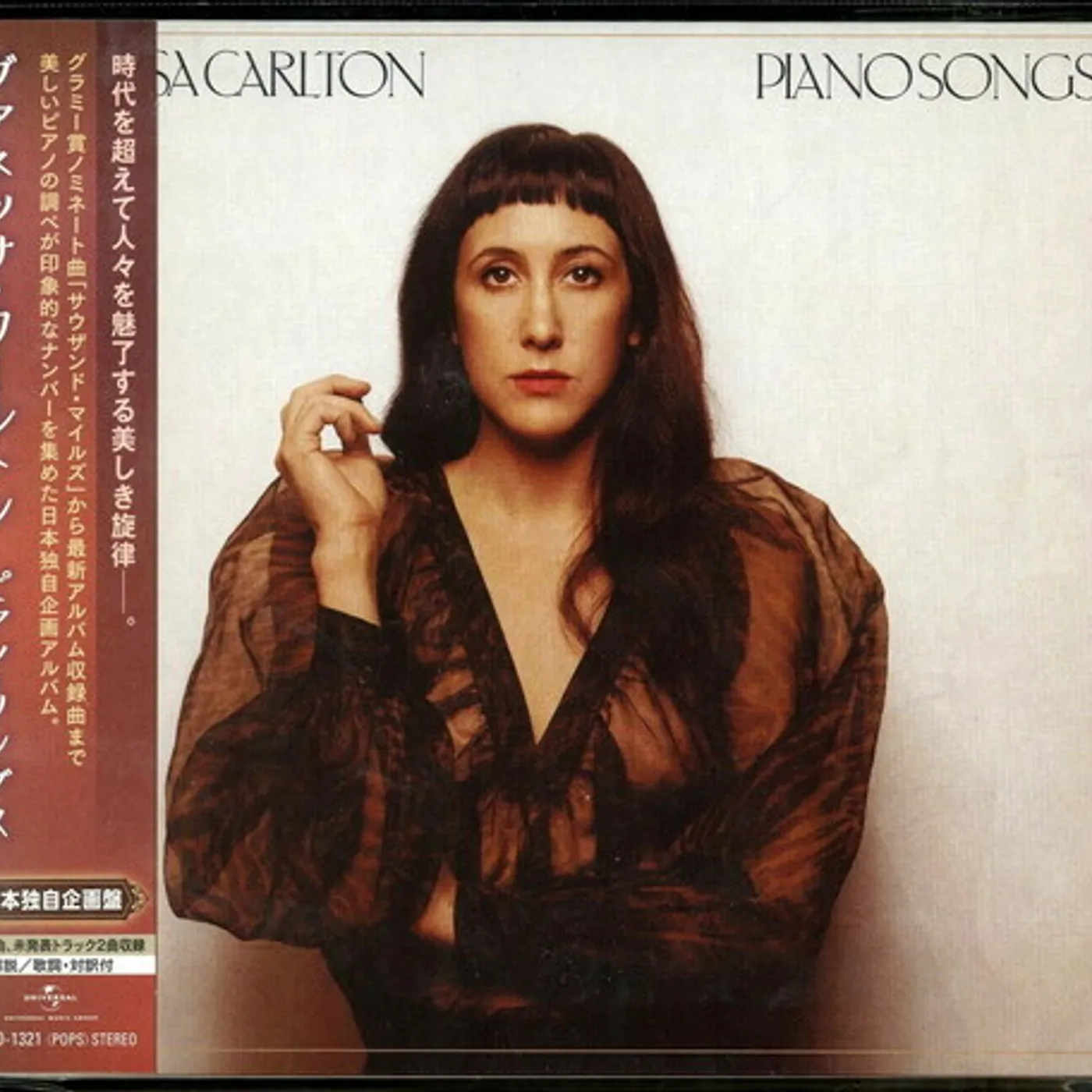 Vanessa Carlton PIANO SONGS CD