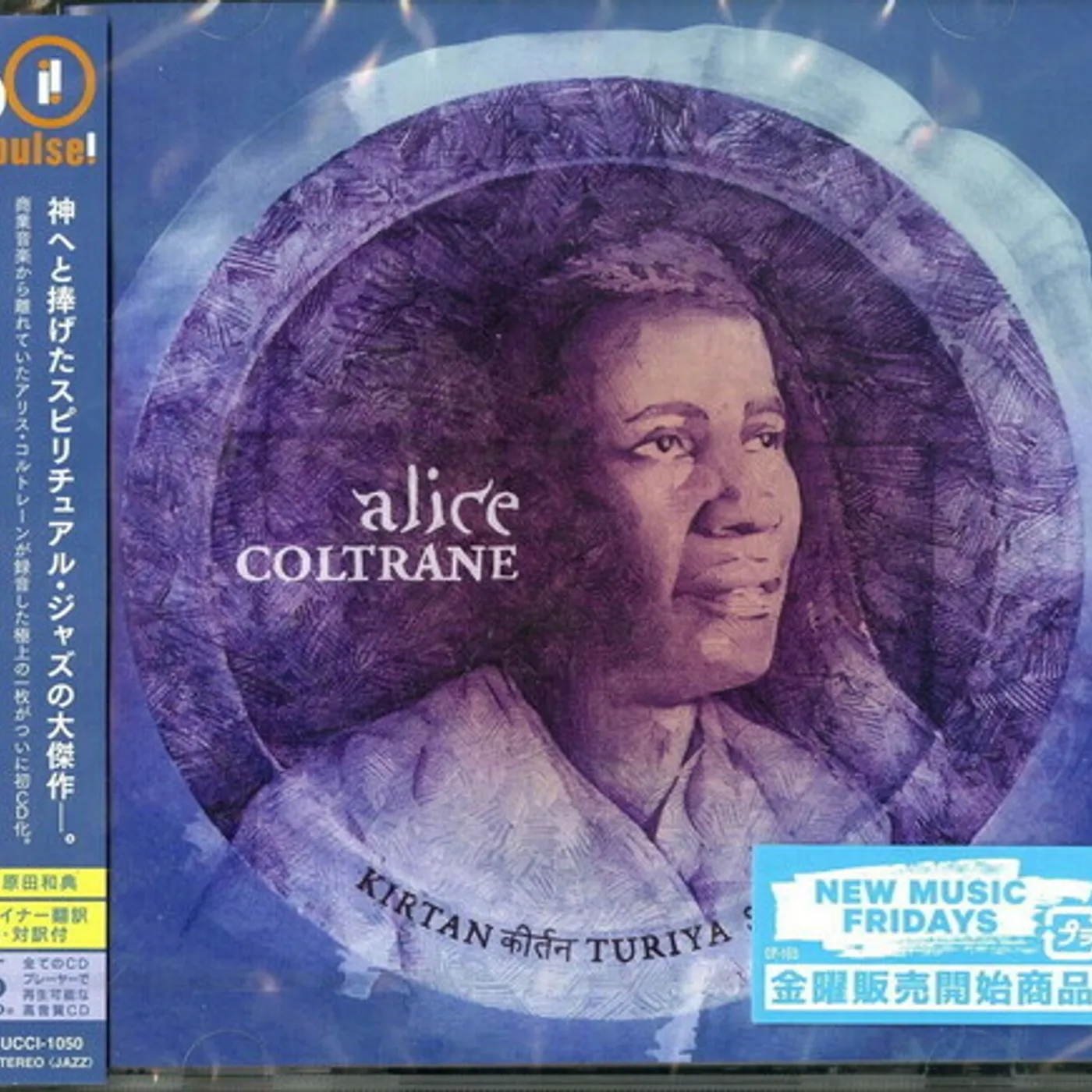 Alice Coltrane KIRTANA TRIYA SINGS CD