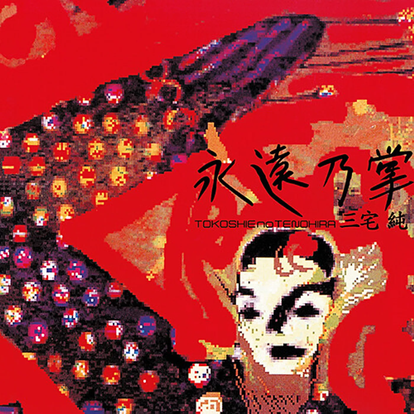 Jun Miyake TOKOSHIE NO TENOHIRA Vinyl Record