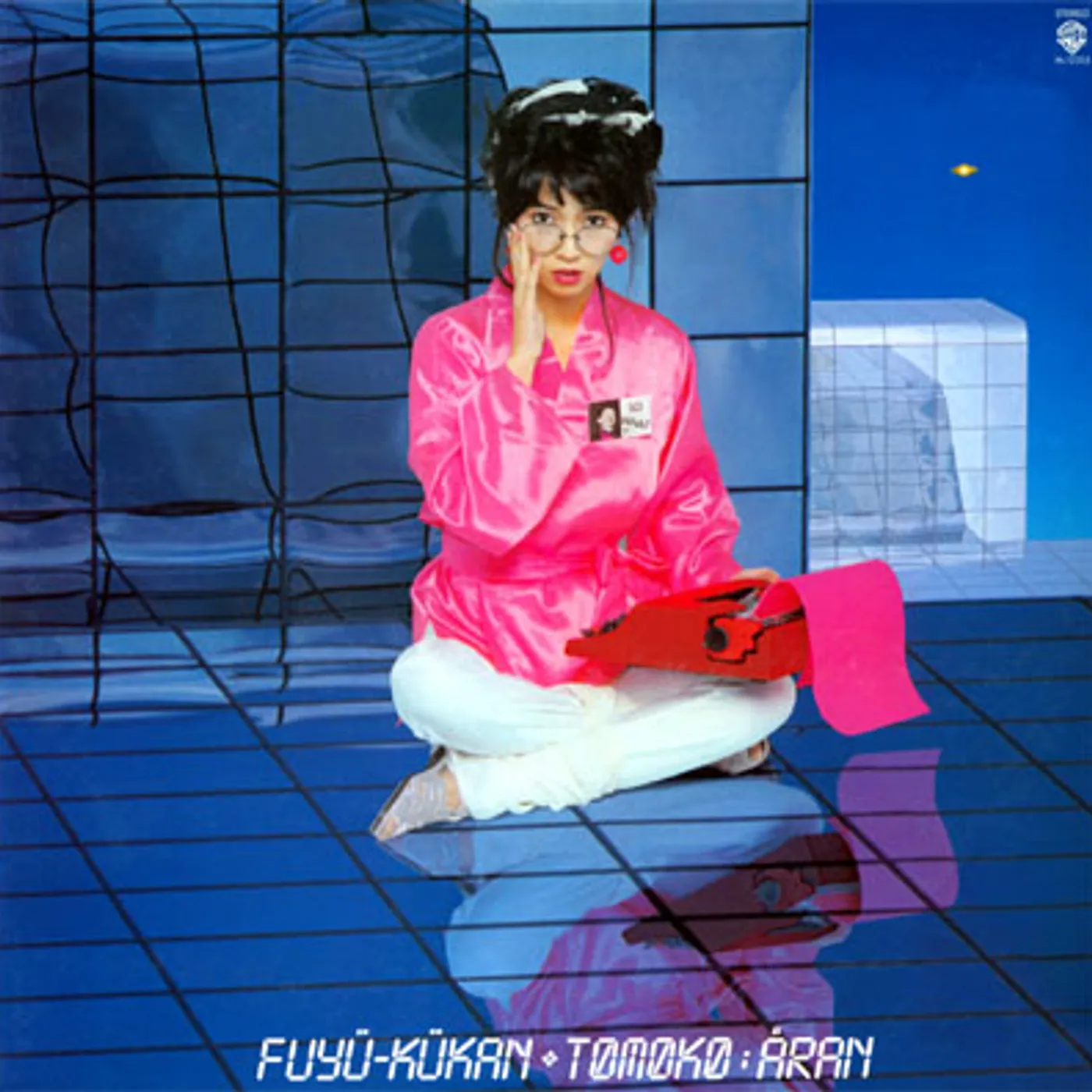 Tomoko Aran MIDNIGHT PRETENDERS / I'M IN LOVE Vinyl Record