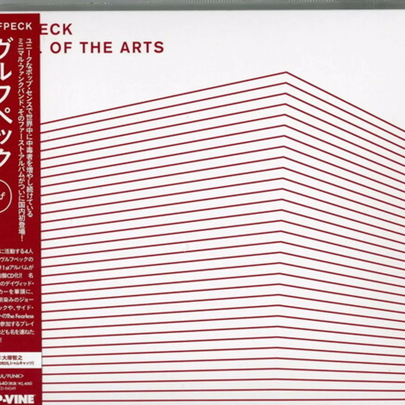 Vulfpeck THRILL OF THE ARTS CD