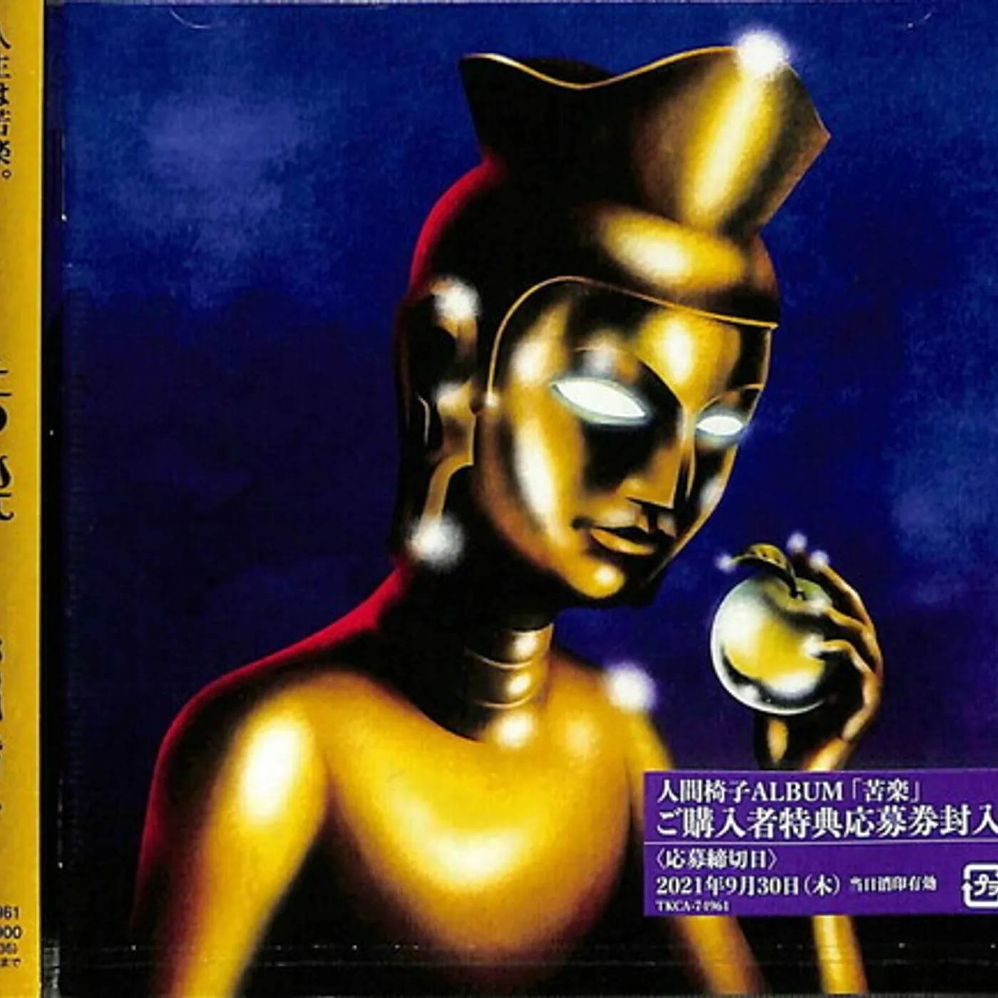 Ningen Isu KURAKU CD