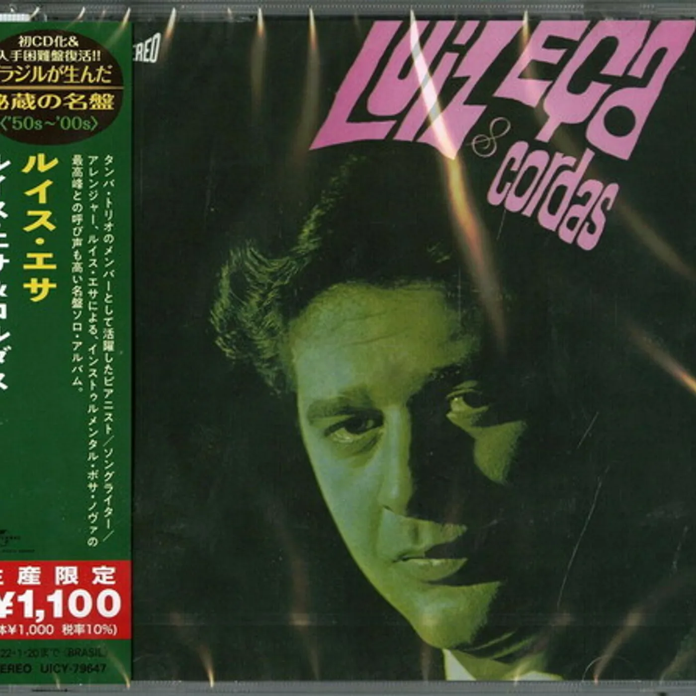 LUIZ ECA & CORDAS CD