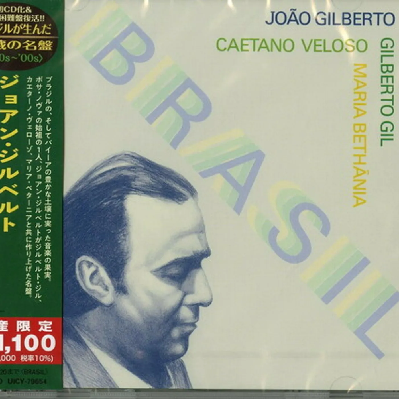 João Gilberto BRASIL CD