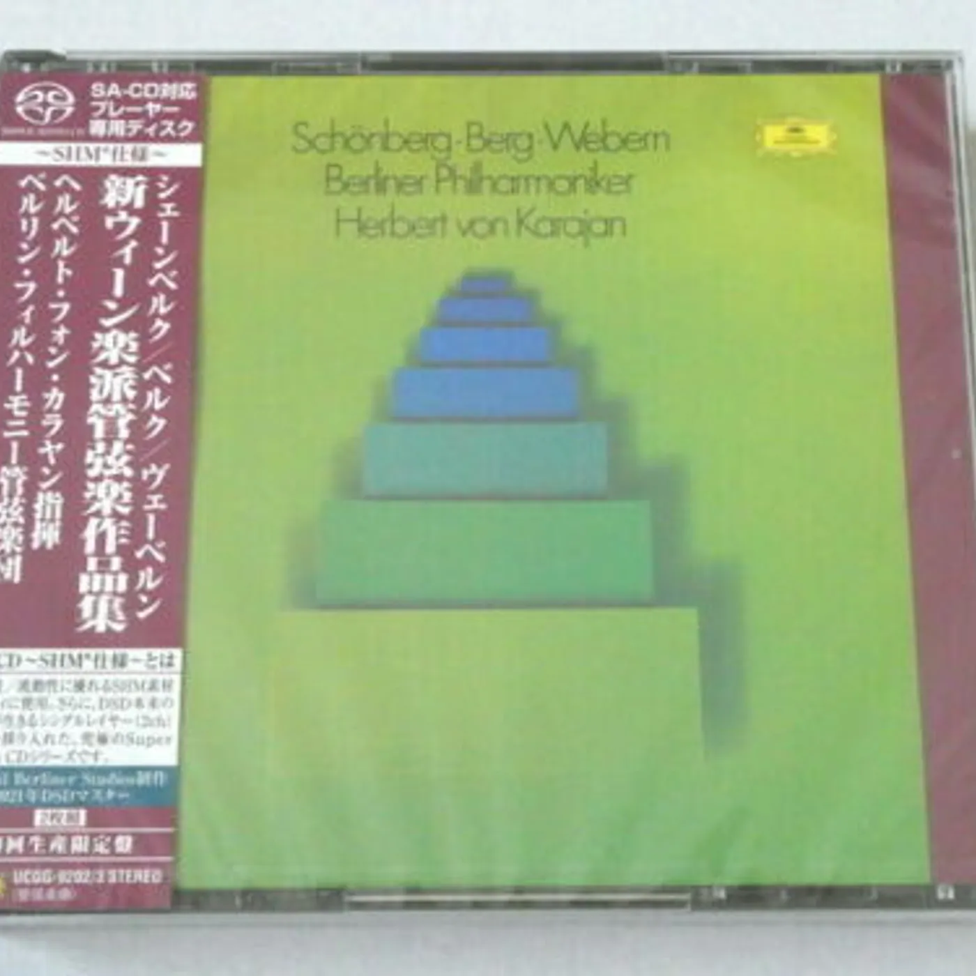 Herbert von Karajan SCHOENBERG BERG WEBERN Vinyl Record