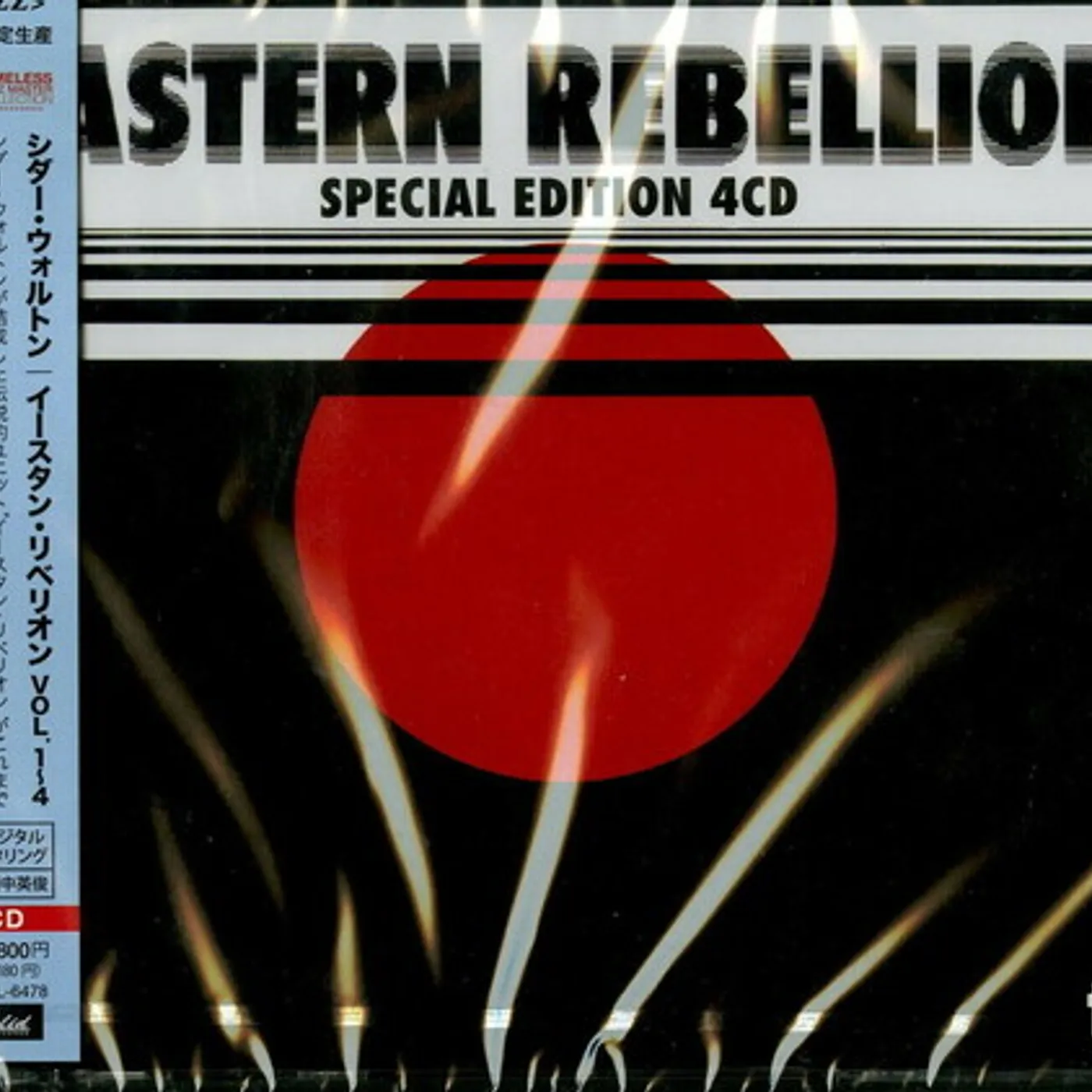 Cedar Walton EASTERN REBELLION 1-4 CD