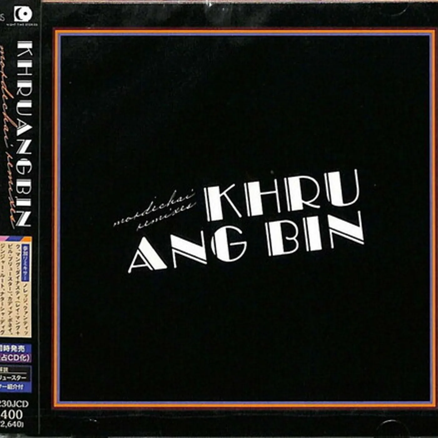 Khruangbin MORDECHAI REMIXES CD