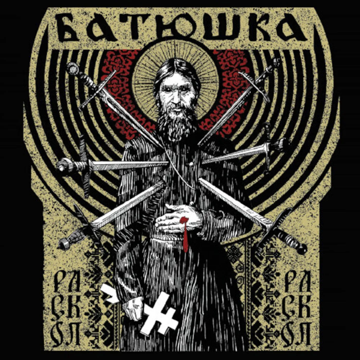 Batushka RASKOL (DIGIPAK) CD