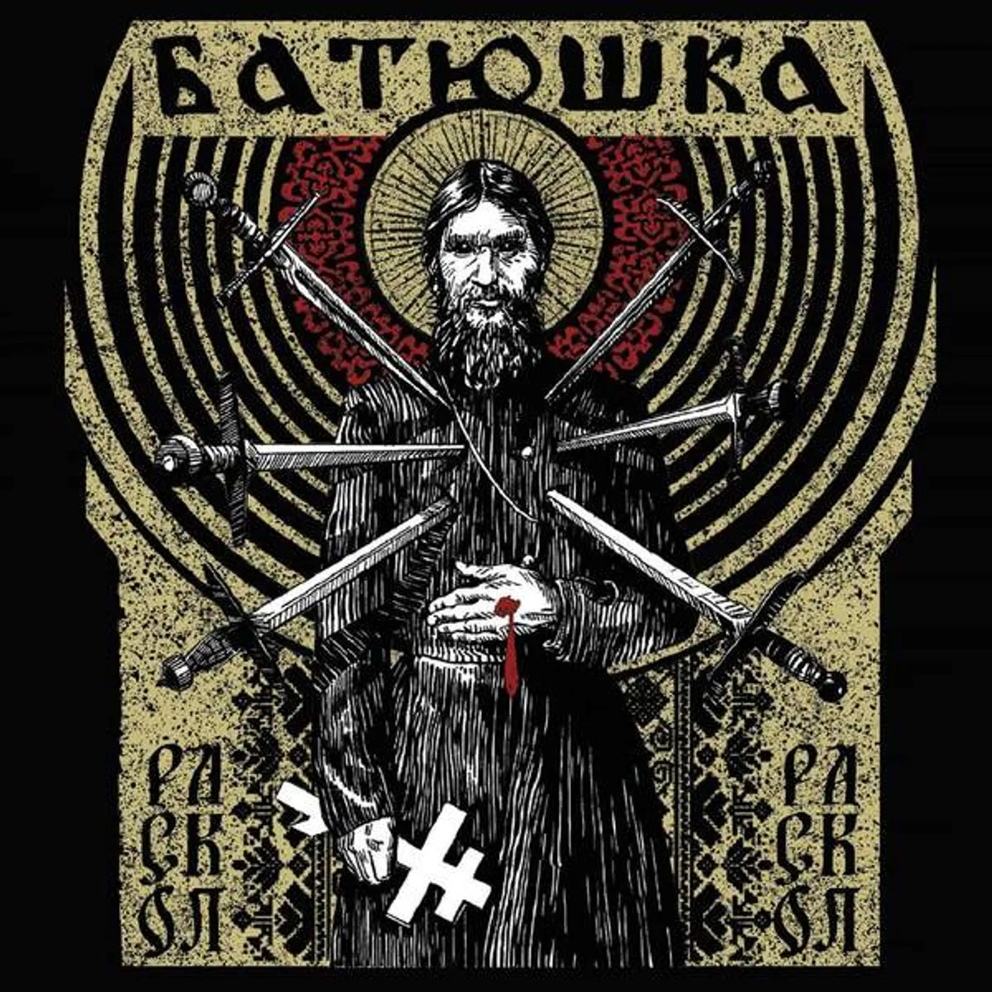 Batushka RASKOL (DIGIPAK) CD