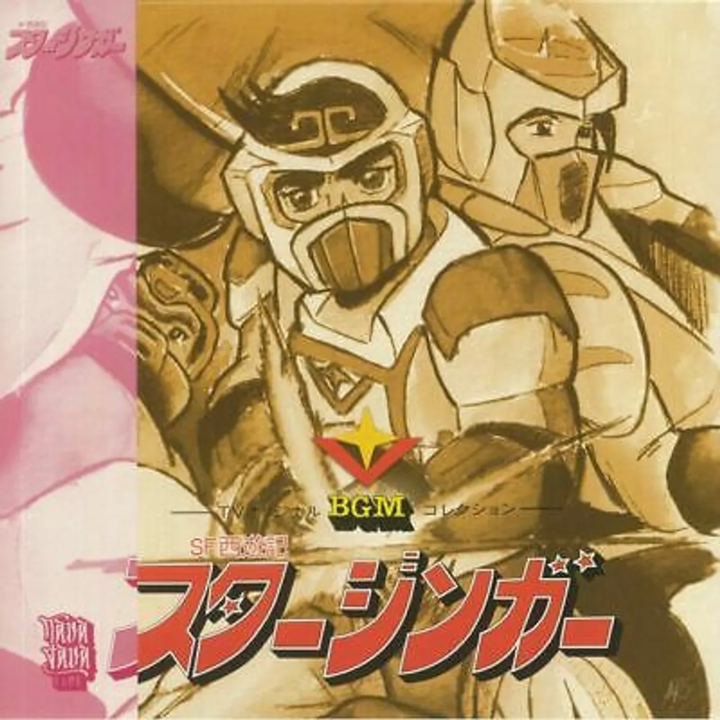 Shunsuke Kikuchi STARZINGER TV BGM COLLECTION / Original Soundtrack Vinyl Record