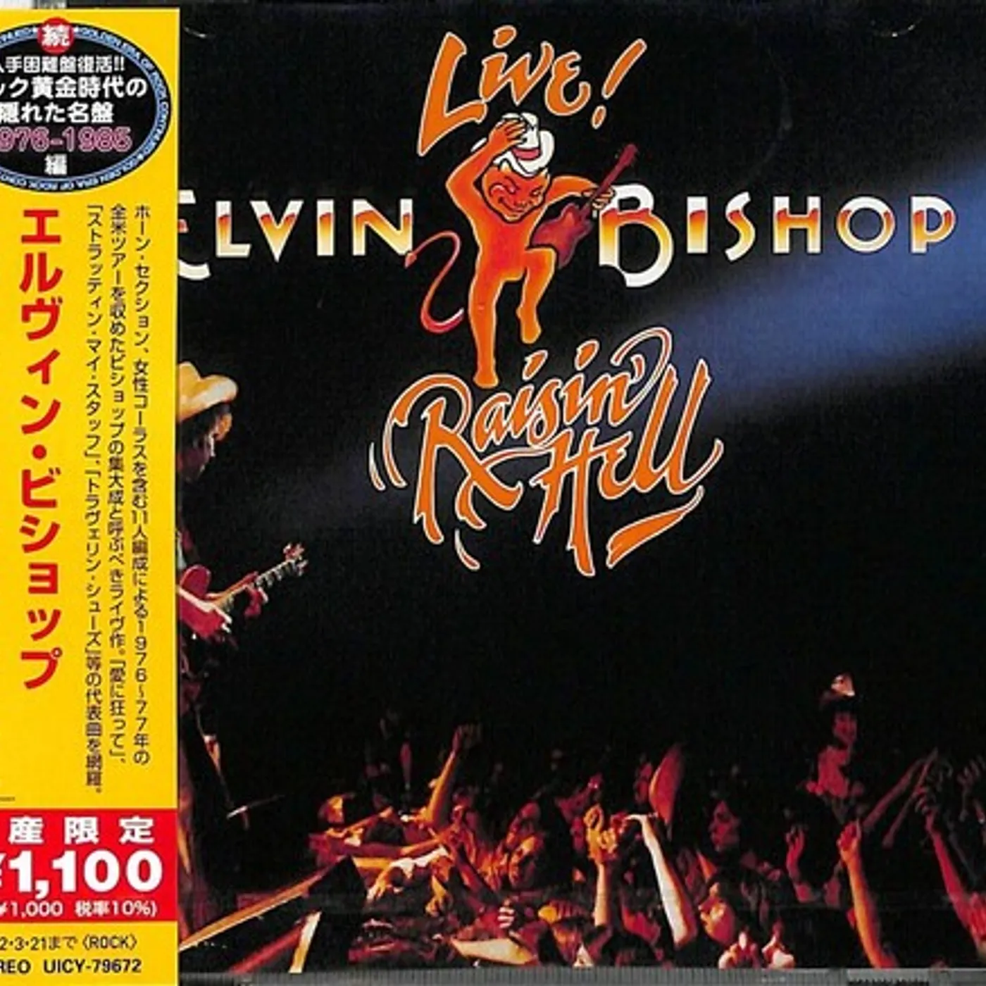 Elvin Bishop LIVE CD